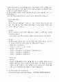 [실습일지] 사회복지실습일지 31페이지