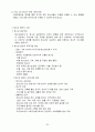 [실습일지] 사회복지실습일지 33페이지