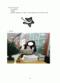 [실습일지] 사회복지실습일지 34페이지