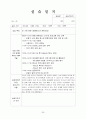 [실습일지] 사회복지실습일지 35페이지