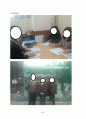 [실습일지] 사회복지실습일지 36페이지