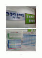 [실습일지] 사회복지실습일지 40페이지