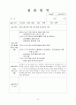 [실습일지] 사회복지실습일지 41페이지