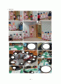 [실습일지] 사회복지실습일지 44페이지