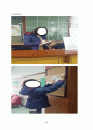 [실습일지] 사회복지실습일지 46페이지