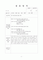 [실습일지] 사회복지실습일지 47페이지