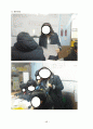[실습일지] 사회복지실습일지 48페이지
