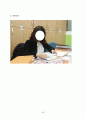 [실습일지] 사회복지실습일지 53페이지