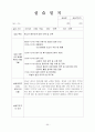 [실습일지] 사회복지실습일지 54페이지