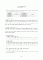 [실습일지] 사회복지실습일지 59페이지