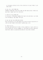 [실습일지] 사회복지실습일지 62페이지