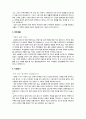 [좋은글]자기소개서_기름과 같은 사람(팔로워쉽-융화력강조) 2페이지