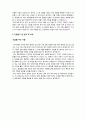 자기소개서_디자인관련직 2페이지