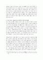 DDP 앤디워홀 전시회를 다녀와서(감상문) 4페이지