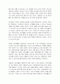 DDP 앤디워홀 전시회를 다녀와서(감상문) 6페이지