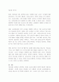 영유아를 대상을 프로그램을 운영하는 교사의 가장 중요한 자질은 무엇이며 그 이유는 무엇인지 자신의 의견을 논리적으로 서술 3페이지
