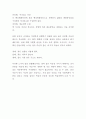 위대한 CEO 손자처럼 요약 정리과제 7페이지