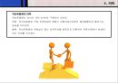 유동화증권이란 무엇인가(유동화자산)에 대하여 2페이지