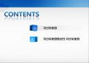 자산유동화의 주요 내용PPT입니다. PPT자료 2페이지