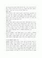 제품공정 기술혁신 주기를 정리해 보시오 3페이지