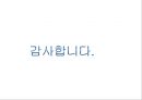 폴 크루그먼 국제경제학(강정모)-무역정책에 대한 논쟁 13페이지