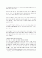 한국의 가족상담 및 치료의 발달사를 정리한 뒤, 한국 가족의 특성에 근거해서 앞으로의 발전과제에 대해서 서술 4페이지