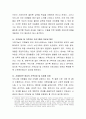 한국의 가족상담 및 치료의 발달사를 정리한 뒤, 한국 가족의 특성에 근거해서 앞으로의 발전과제에 대해서 서술 5페이지