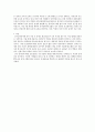 주택 또는 상가 임차인에 대한 보호 방안 2페이지