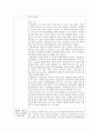 아가사랑 교육영상 2부 3페이지