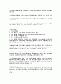 주식의 양도 2페이지