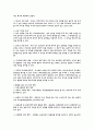 주식의 양도 4페이지