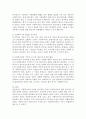 [사회복지사 윤리] 사회복지사의 클라이언트에 대한 윤리적 책임 원칙에 대해 기술하고 클라이언트가 도덕성에 손상을 입히는 언행을 했을 때의 대처방안에 대한 의견을 제시하시오. 3페이지