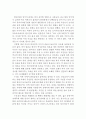 REPORT   한일관계 해결방안 2페이지