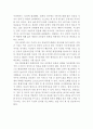 REPORT   한일관계 해결방안 3페이지