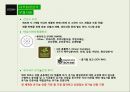 이니스프리마케팅 PPT 9페이지