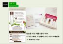 이니스프리마케팅 PPT 23페이지