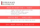 아웃백 마케팅 PPT 9페이지
