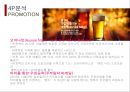 아웃백 마케팅 PPT 18페이지