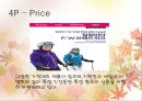 AK몰 마케팅 발표 프레젠테이션 13페이지