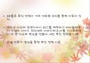 AK몰 마케팅 발표 프레젠테이션 16페이지