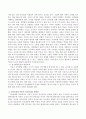 정신건강에 미치는 개인외적 요인 중 가족 요인을 아동기 발달과제와 연결 지어 논하시오. [아동기 발달특성] 4페이지