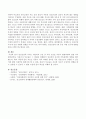 정신건강에 미치는 개인외적 요인 중 가족 요인을 아동기 발달과제와 연결 지어 논하시오. [아동기 발달특성] 5페이지