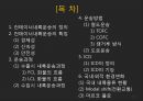 [컨테이너container 내륙운송] 수출 및 수입시의 컨테이너 내륙 운송 2페이지
