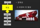 [컨테이너container 내륙운송] 수출 및 수입시의 컨테이너 내륙 운송 5페이지
