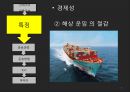 [컨테이너container 내륙운송] 수출 및 수입시의 컨테이너 내륙 운송 6페이지