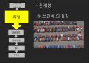 [컨테이너container 내륙운송] 수출 및 수입시의 컨테이너 내륙 운송 9페이지
