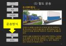 [컨테이너container 내륙운송] 수출 및 수입시의 컨테이너 내륙 운송 22페이지