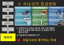 [컨테이너container 내륙운송] 수출 및 수입시의 컨테이너 내륙 운송 35페이지