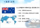 호주크루즈시장 정책과 전망 3페이지