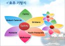 호주크루즈시장 정책과 전망 6페이지